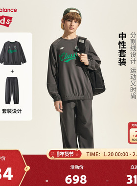 New Balance nb童装男女儿童新款休闲卫衣长裤两件套装ND2PF37083