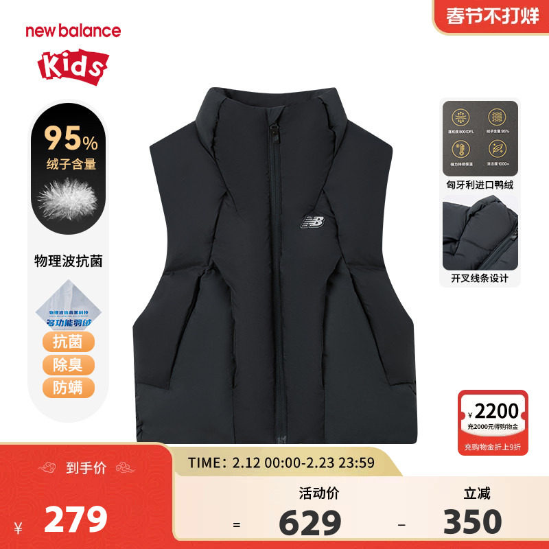 【95%】New Balance nb童装男女儿童保暖羽绒马甲背心ND7JE44103