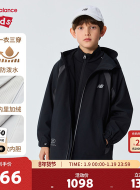 New Balance nb童装儿童男女26年春新款连帽外套套装ND4DG16083