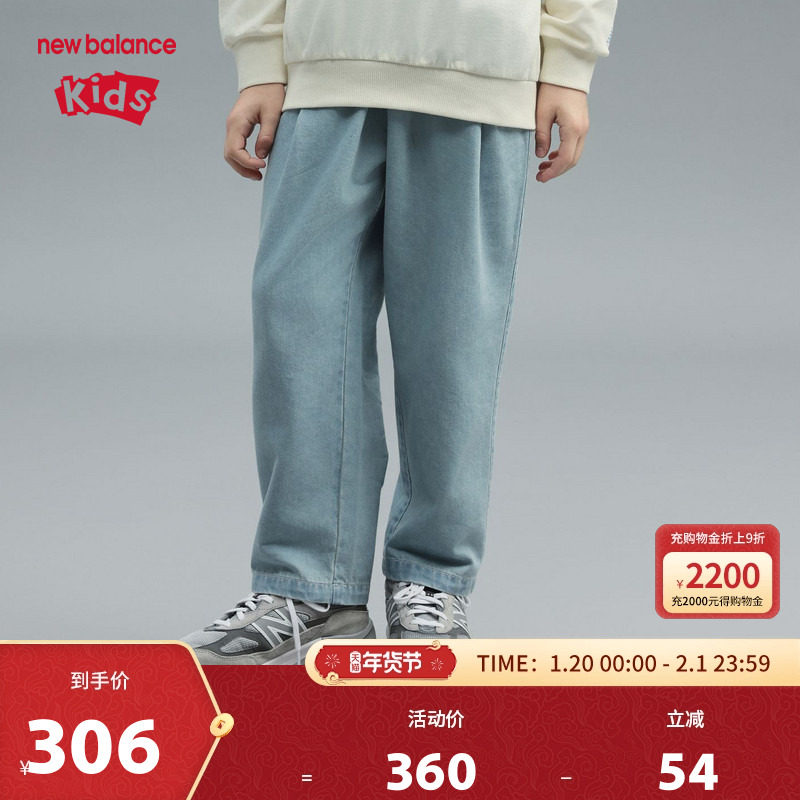 New Balance nb童装男女儿童春秋休闲浅蓝色直筒牛仔裤ND7TF13153,童装/婴儿装/亲子装,儿童牛仔裤,淘宝优惠券,粉丝福利购,淘宝优惠卷