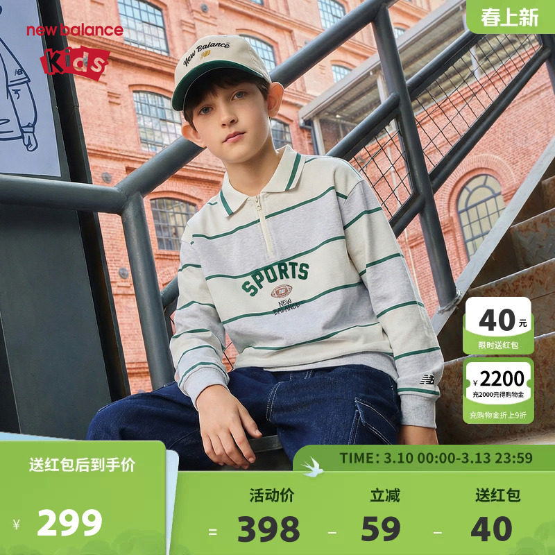 New Balance nb童装儿童男女26年春夏新款翻领运动卫衣ND7ZG26053