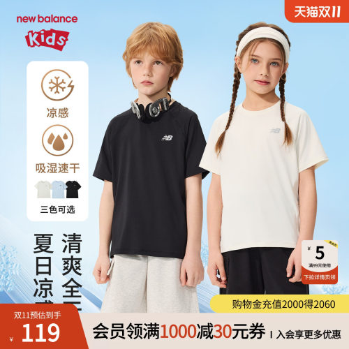 【吸湿速干凉感】New Balance nb童装男女童夏短袖T恤ND7EG62023