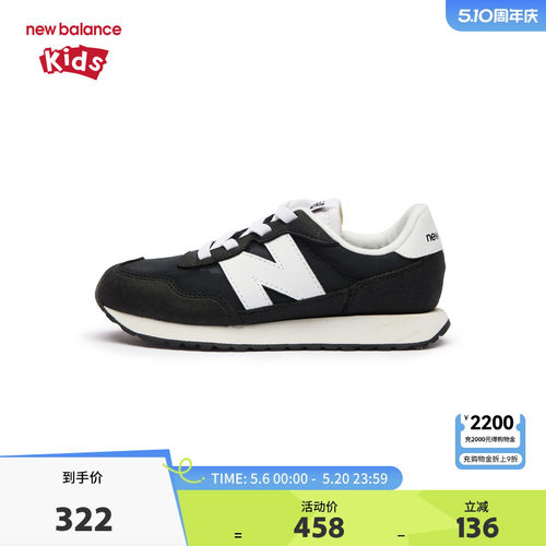 New Balance nb童鞋4-7岁中童男女春秋网面拼接休闲鞋PH237DEM