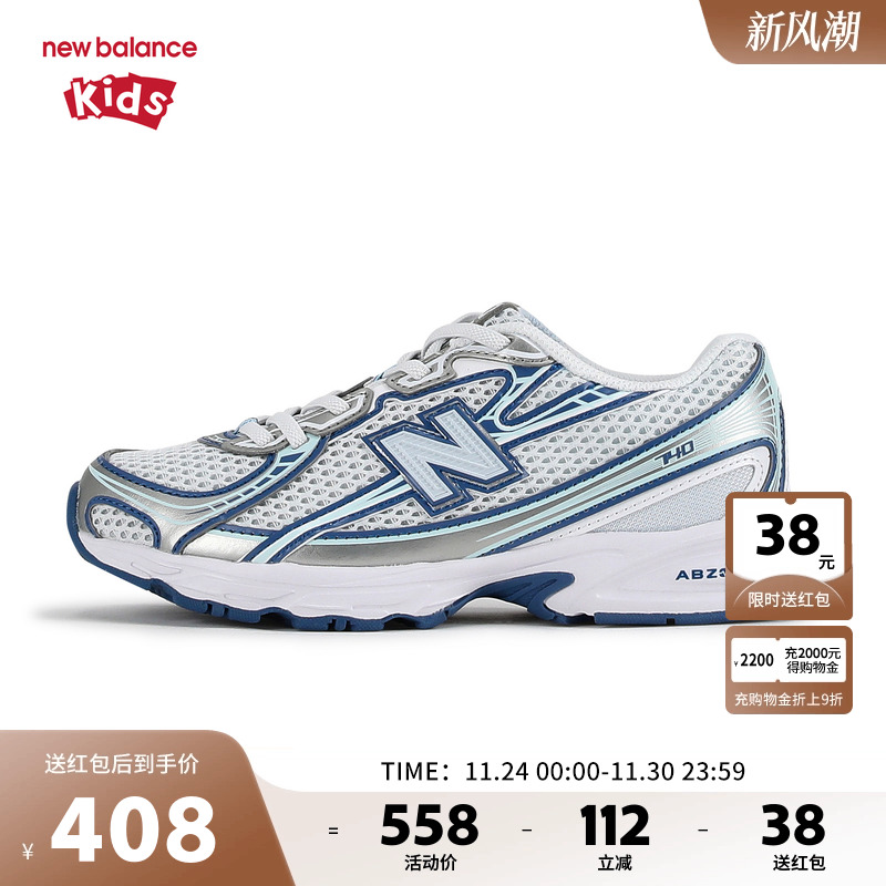 New Balance nb童鞋儿童男女4-7岁中童防滑网面缓震运动鞋PZ740LB
