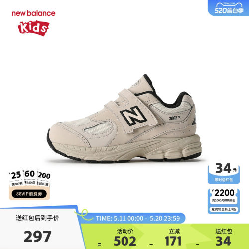 New Balance nb童鞋男女0-4岁小童秋冬密网缓震运动鞋IV2002PM