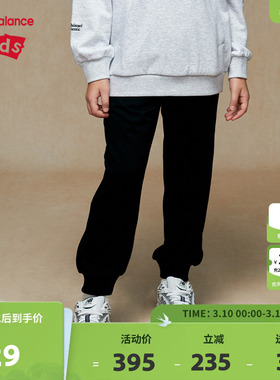 New Balance nb童装男女儿童春秋时尚休闲舒适运动裤子ND4LE3S073