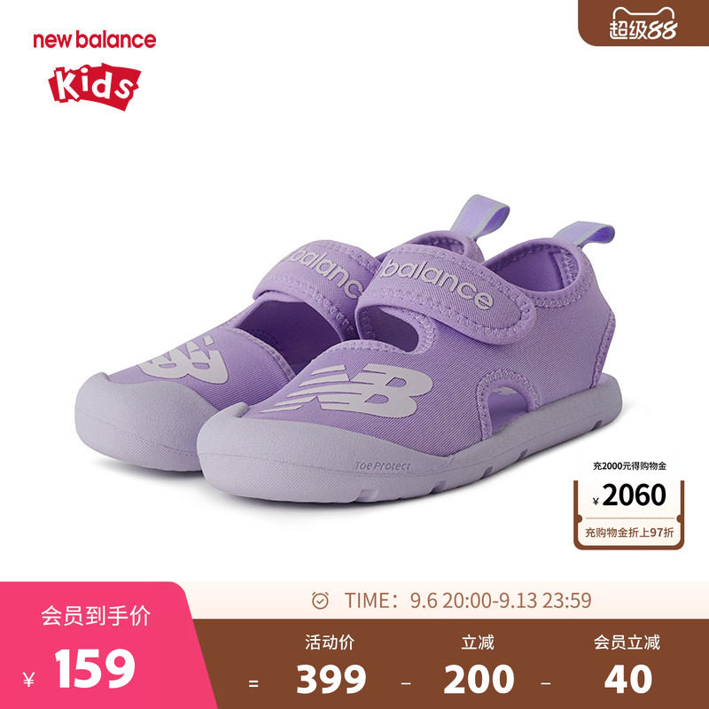 New Balance nb童鞋中大童4-7-14岁运动凉鞋子包头防踢鞋头FCRS图片