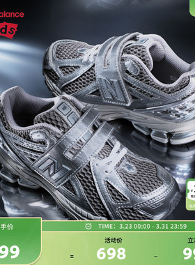 New Balance nb童鞋男女4-7岁中童网面液态银缓震运动鞋1906EH