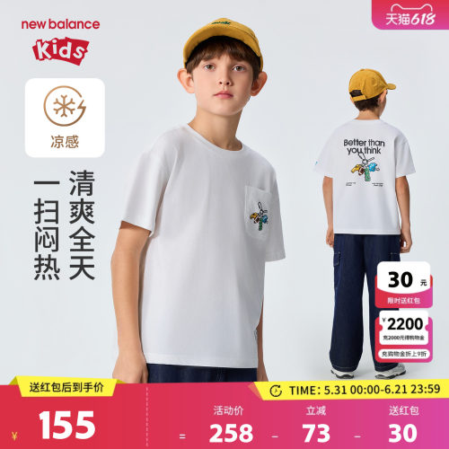 【凉感】New Balance nb童装儿童男女26年新款短袖T恤ND7EG26063