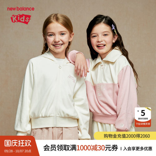 New Balance nb童装女童春秋甜美时尚休闲半拉链卫衣ND7ZE33022
