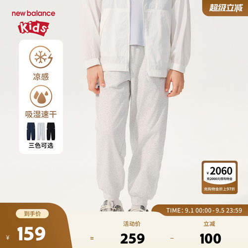 【吸湿速干凉感】New Balance nb童装男女童夏季束脚裤ND4LG2E083
