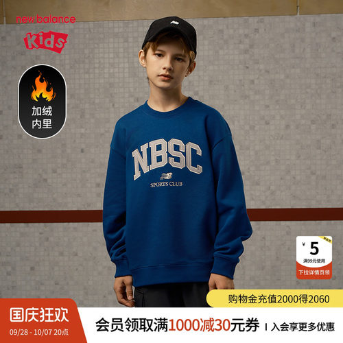 New Balance nb童装男女儿童新款休闲保暖运动套头卫衣ND7ZE45073