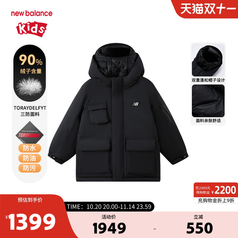 【鹅绒】New Balance nb童装男女儿童冬保暖三防羽绒服ND7PE44013