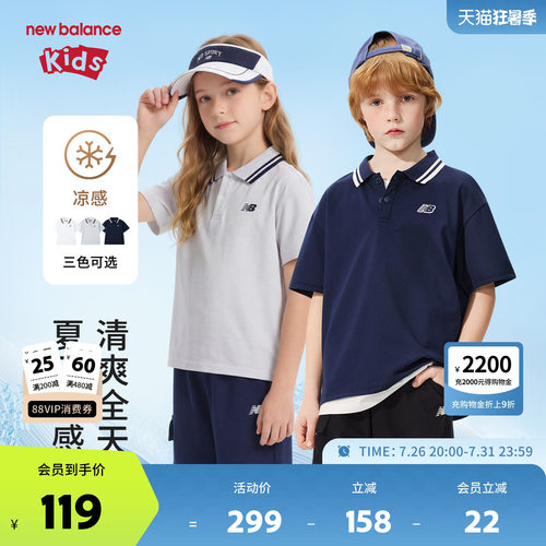 【凉感】New Balance nb童装男女童26年夏新款POLOT恤ND7FG6S073