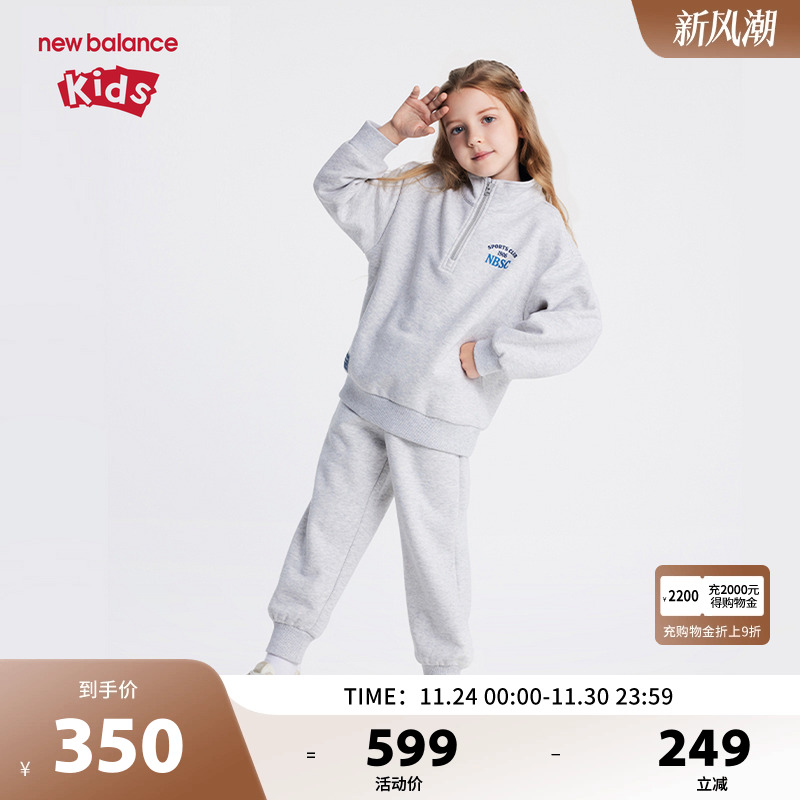 New Balance nb童装男女儿童秋立领卫衣卫裤运动服套装ND2PF4Z253