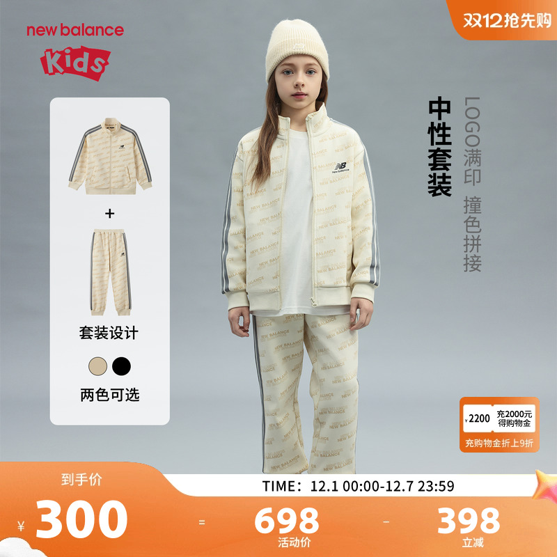 New Balance nb童装男女儿童2025新款春秋休闲运动套装ND2VF3Z023 - 封面