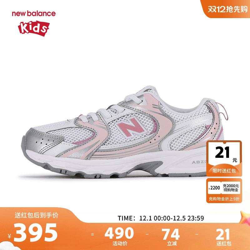 New Balance nb童鞋女童4-7岁中童粉色拼接缓震网面运动鞋PZ530EC
