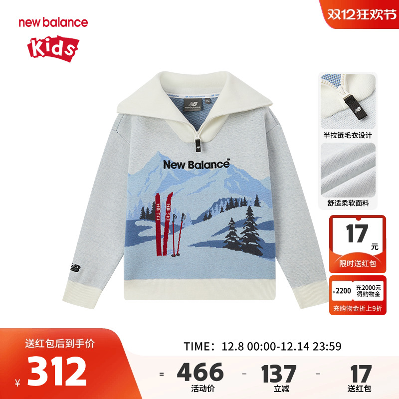 New Balance nb童装男女儿童秋冬新款保暖潮流舒适毛衣ND7IE42043