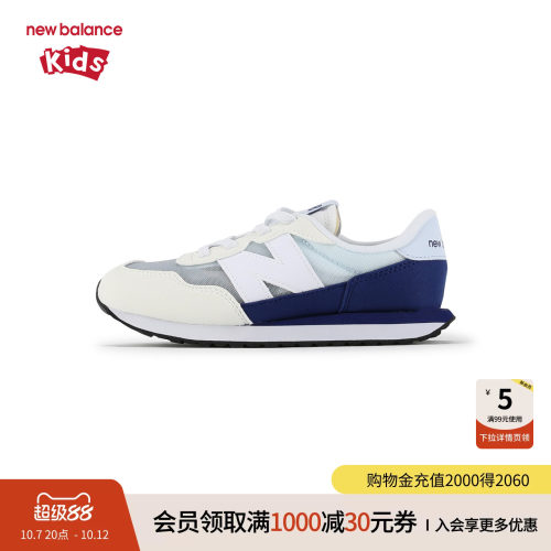 New Balance nb童鞋4-7岁中童春夏男女网面拼接休闲鞋PH237DIW