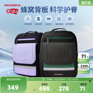 Balance New nb儿童书包四到六年级双肩背包ND8PF3E023 三防