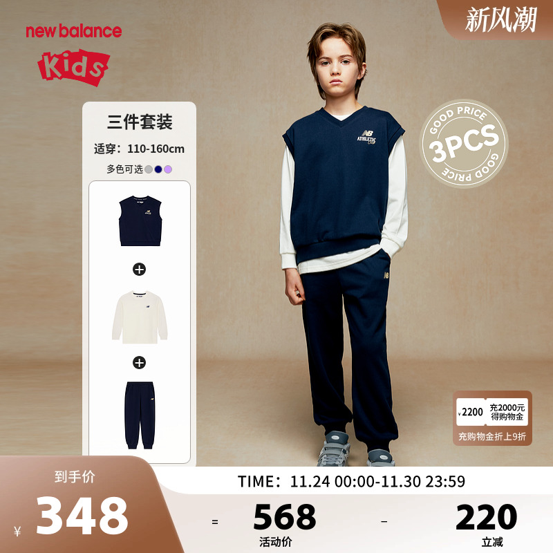 New Balance nb童装男女儿童秋季时尚舒适省心三件套ND2TE3E103