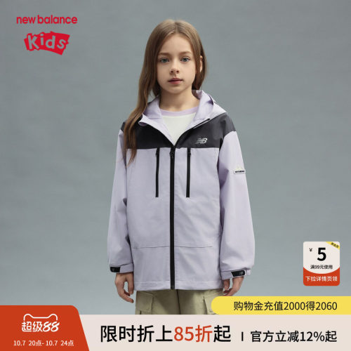 New Balance nb童装男女儿童春秋时尚户外风连帽外套ND7AF12013