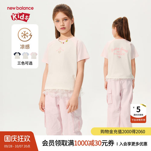 【凉感】New Balance nb童装女童26年新款休闲短袖T恤ND7EG23032