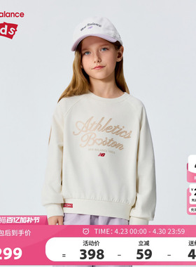 New Balance nb童装儿童女童26年春新款简约套头卫衣ND7ZG14052