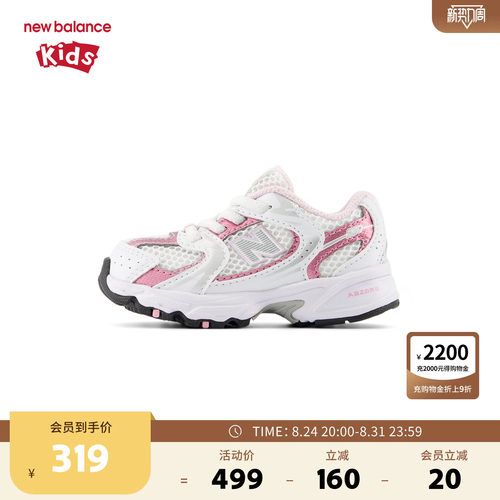 New Balance nb童鞋女童0-4岁小童粉色拼接缓震网面运动鞋IZ530RK