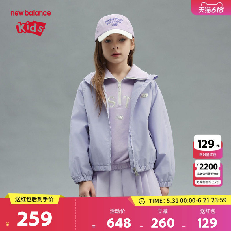New Balance nb童装女童春秋时尚休闲紫色连帽短款外套ND7AF14152