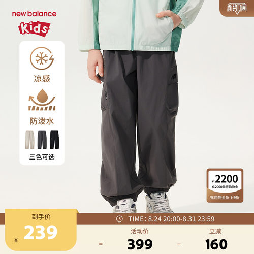 【凉感防泼水】New Balance nb童装男女童夏季束脚长裤ND7TG2E093