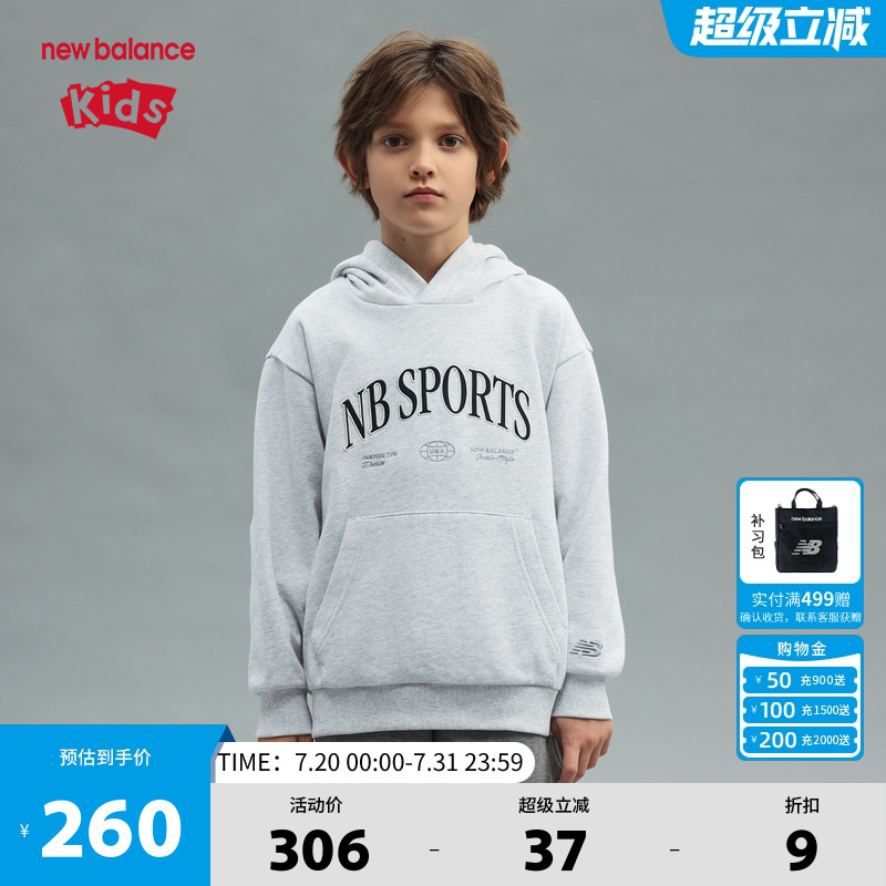 New Balance nb童装男女儿童25年春新款时尚连帽卫衣ND7CF1E153