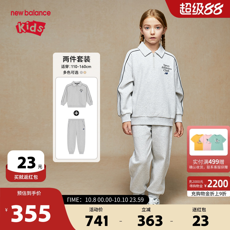 New Balance nb童装男女儿童春秋时尚宽松休闲运动套装ND2PE32123