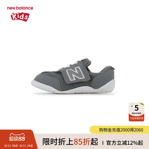 New Balance nb童鞋儿童男女0-4岁小童26年新款潮酷学步鞋NW1STGR