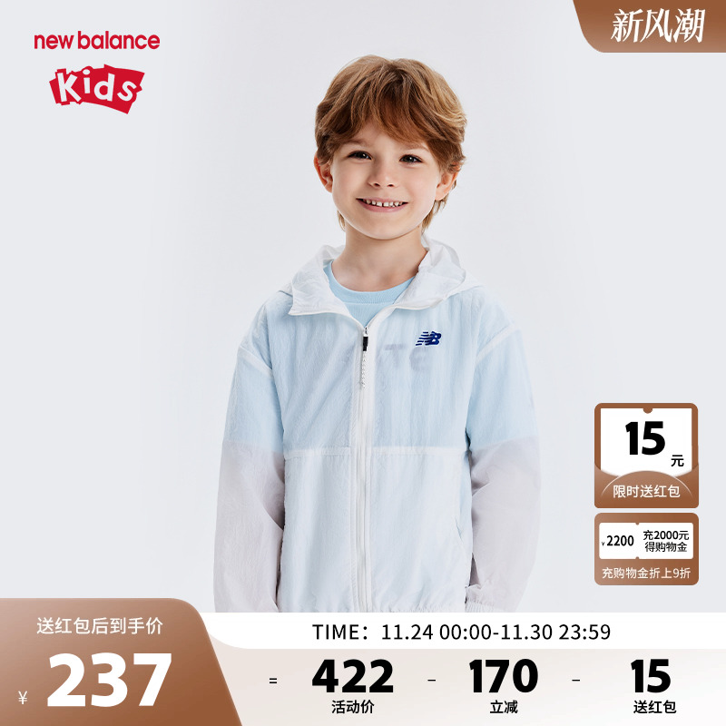 New Balance nb童装男女儿童夏季防晒透气时尚薄款外套ND7AE2Z013