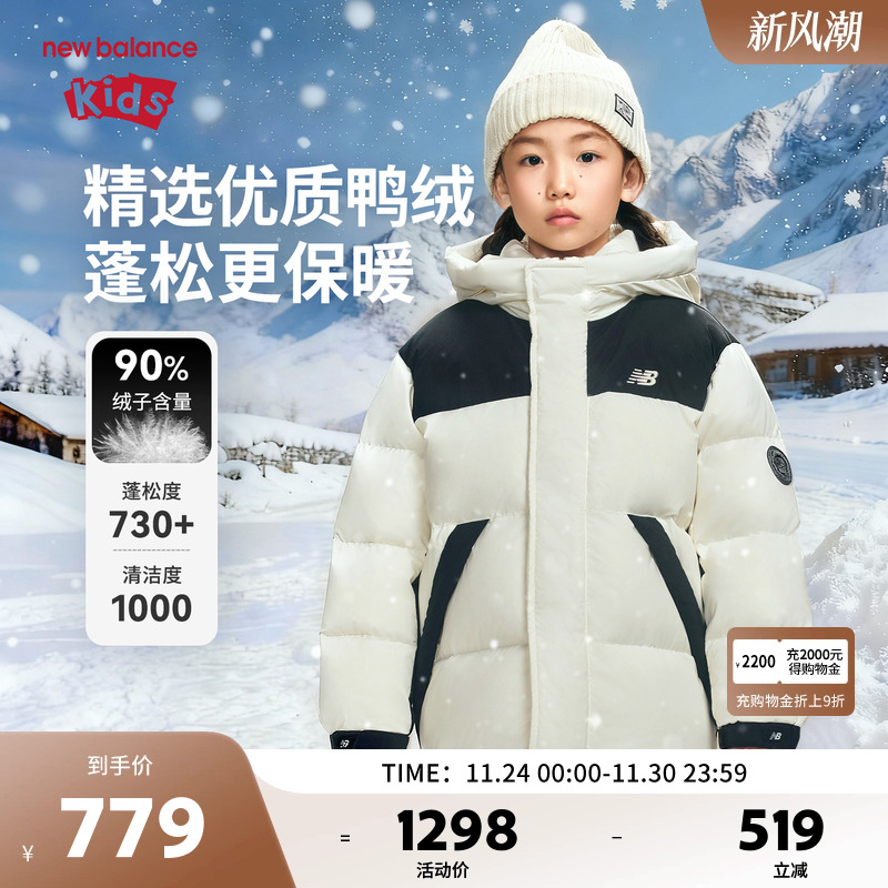 New Balance nb童装儿童男女秋冬新款保暖羽绒服外套ND7PF4Z153