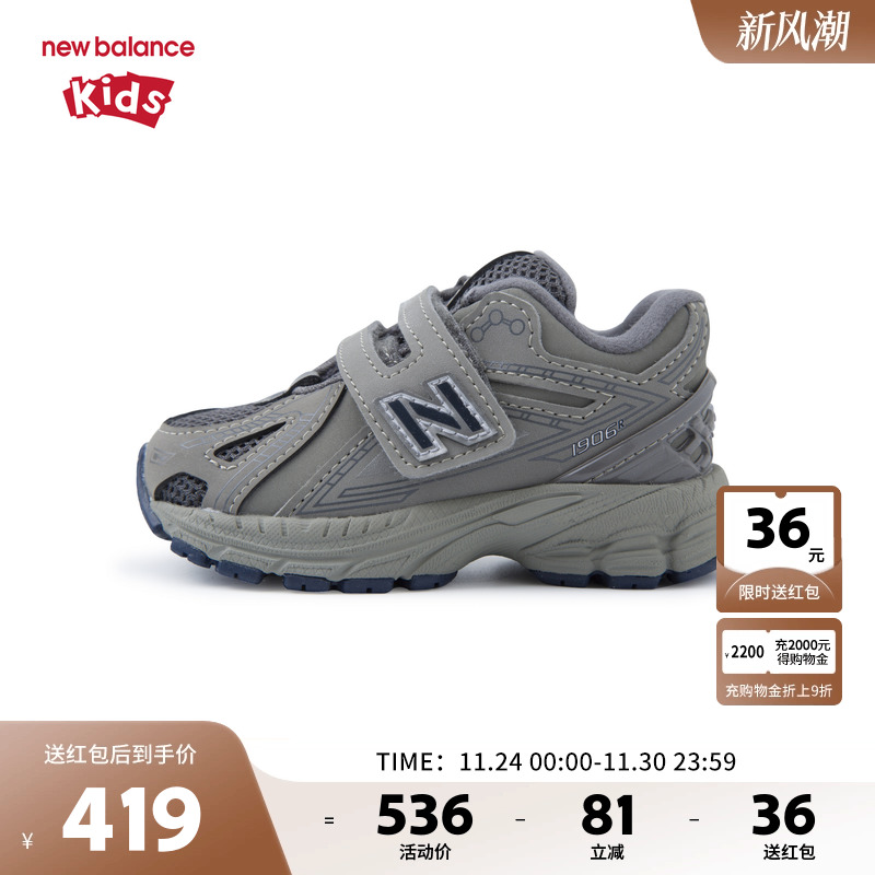 New Balance nb童鞋男女0-4岁小童秋冬复古灰拼接学步鞋IV1906RB