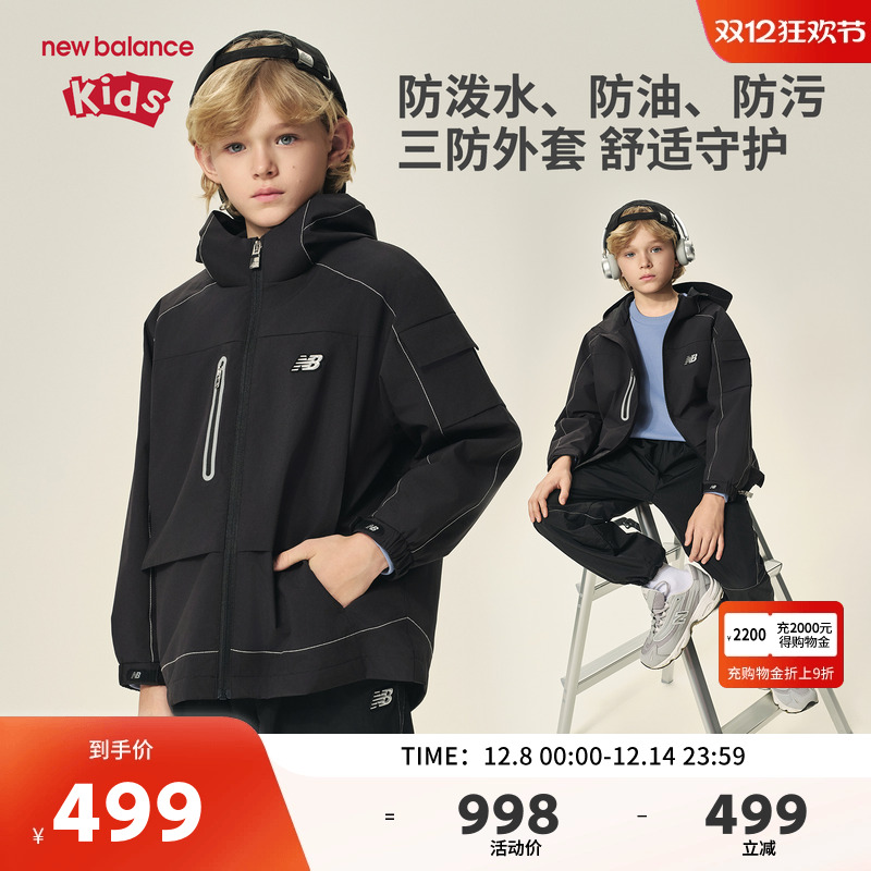 New Balance nb童装男女儿童2025新款防泼水夹克外套ND7AF36013