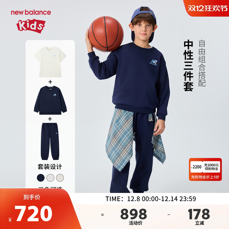 New Balance nb童装儿童男女26年春新款休闲三件套装ND2PG61073