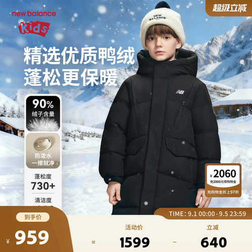 【90绒】New Balance nb童装儿童男女冬长款保暖羽绒服ND7PF4Z173