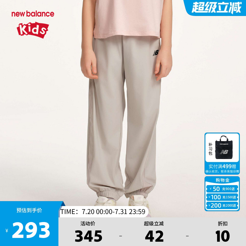 New Balance nb童装儿童女孩新款透气长裤运动针织裤子ND4LF23062