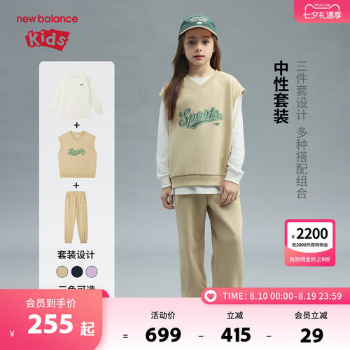 New Balance nb童装男女儿童春秋T恤背心长裤三件套装ND2TF3Z033