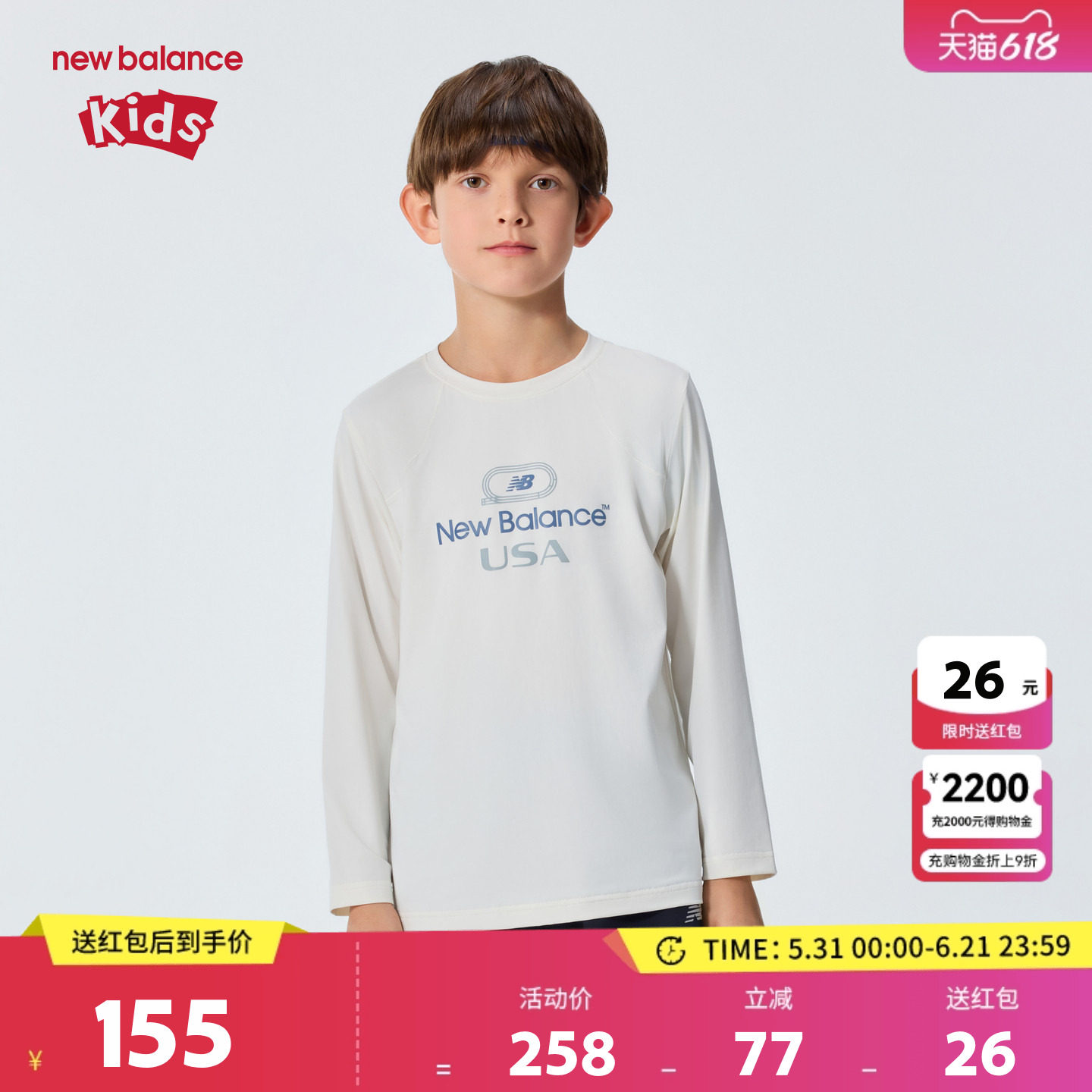 【吸湿速干】New Balance nb童装男女26年夏季长袖T恤ND7DG26123