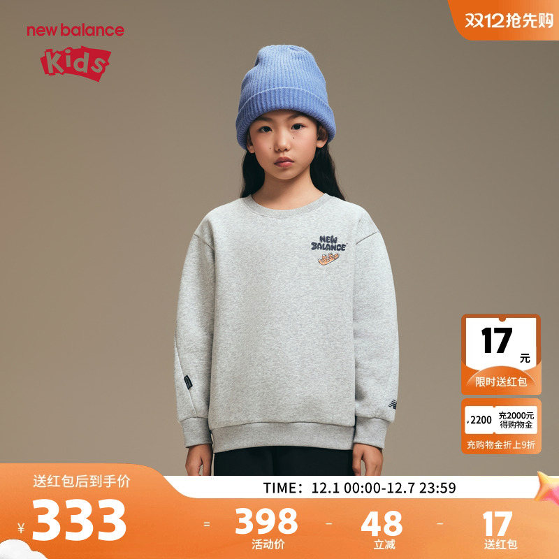 【加绒】New Balance nb童装男女儿童新款套头圆领卫衣ND7ZF42043