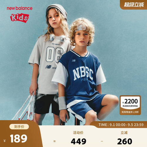 New Balance nb童装儿童男女夏季新款T恤短袖短裤套装ND2SF24083