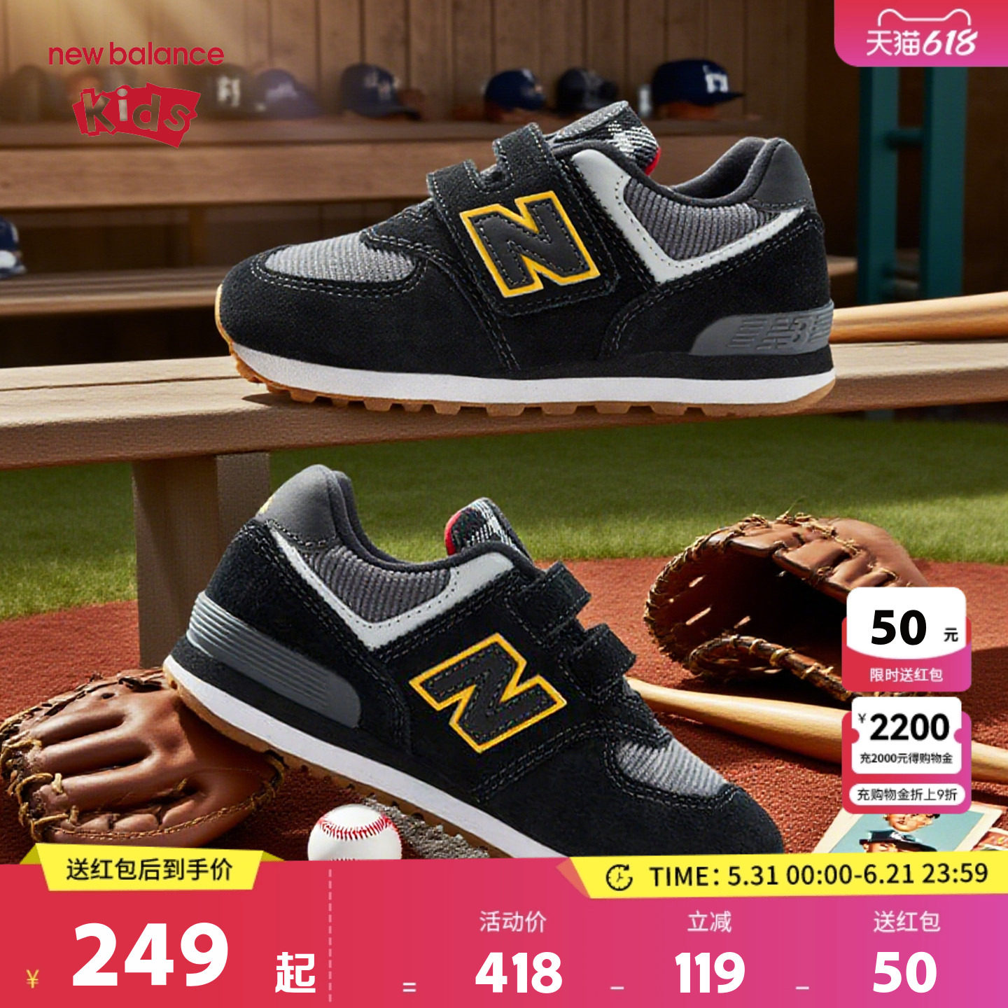 New Balance nb童鞋儿童男女4~14岁中大童透气运动休闲鞋574HMJ