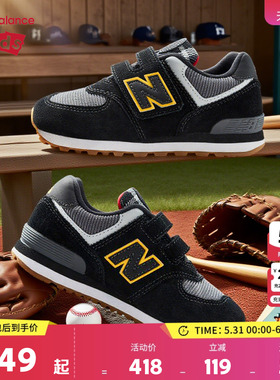 New Balance nb童鞋儿童男女4~14岁中大童透气运动休闲鞋574HMJ