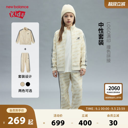New Balance nb童装男女儿童春秋休闲外套长裤运动套装ND2VF3Z023