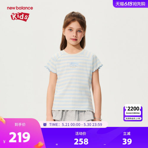 New Balance nb童装女童26年夏季甜美条纹刺绣短袖T恤ND7EG23132