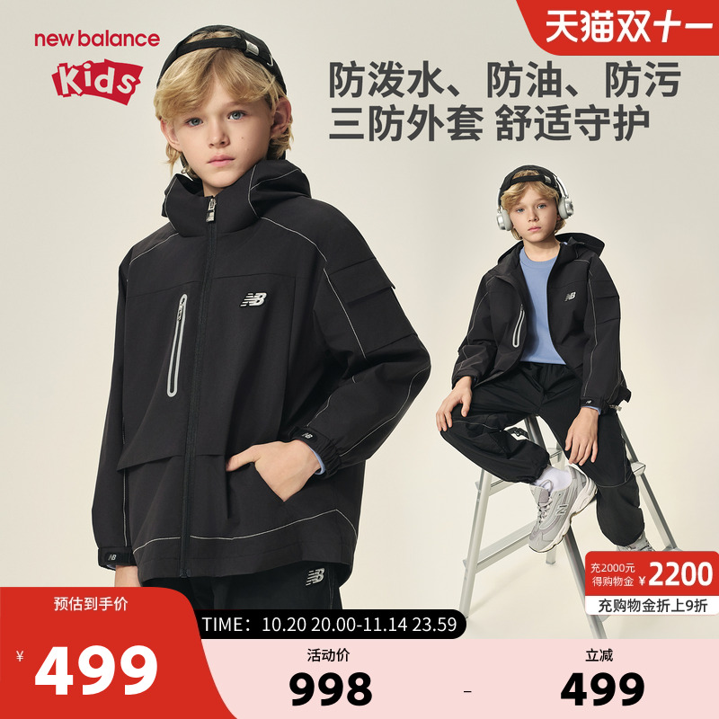 New Balance nb童装男女儿童2025新款防泼水夹克外套ND7AF36013